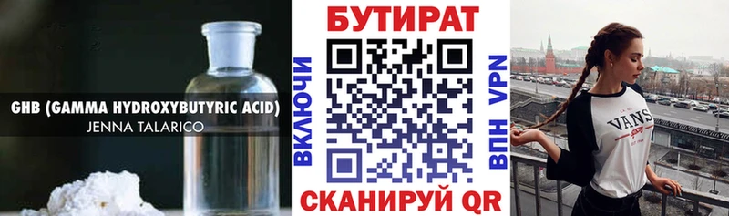 как найти   Нерехта  Бутират оксибутират 