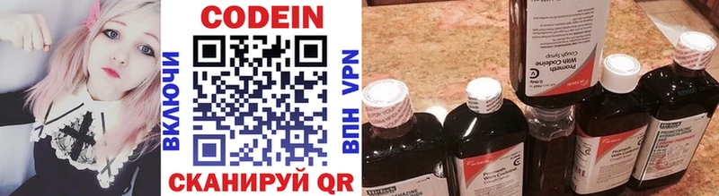 Кодеин Purple Drank  Нерехта 