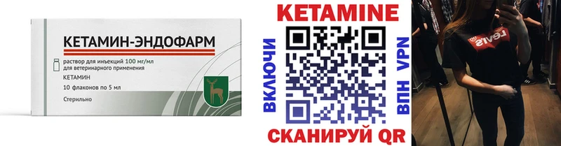 Кетамин VHQ  где купить   Нерехта 