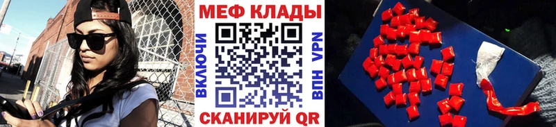 Меф VHQ  Нерехта 